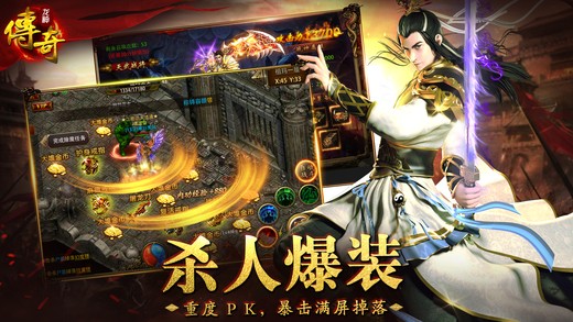 龙神传奇手游