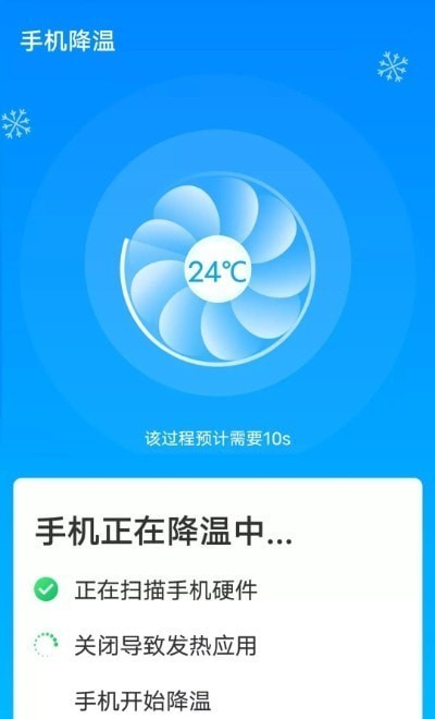 流动超级清理助手  v1.0.0