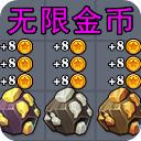 求生大冒险破解版