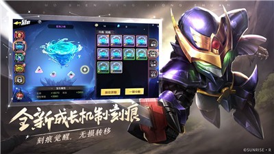 魔神英雄传超魔神版本 v1.6.17