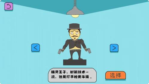 火线王牌枪战 v3