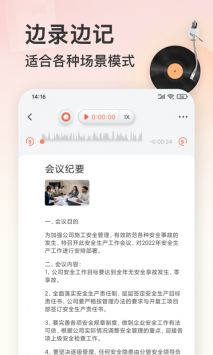 小牛录音机 v3.0.5