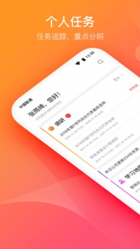 云端学习 v2.0.5