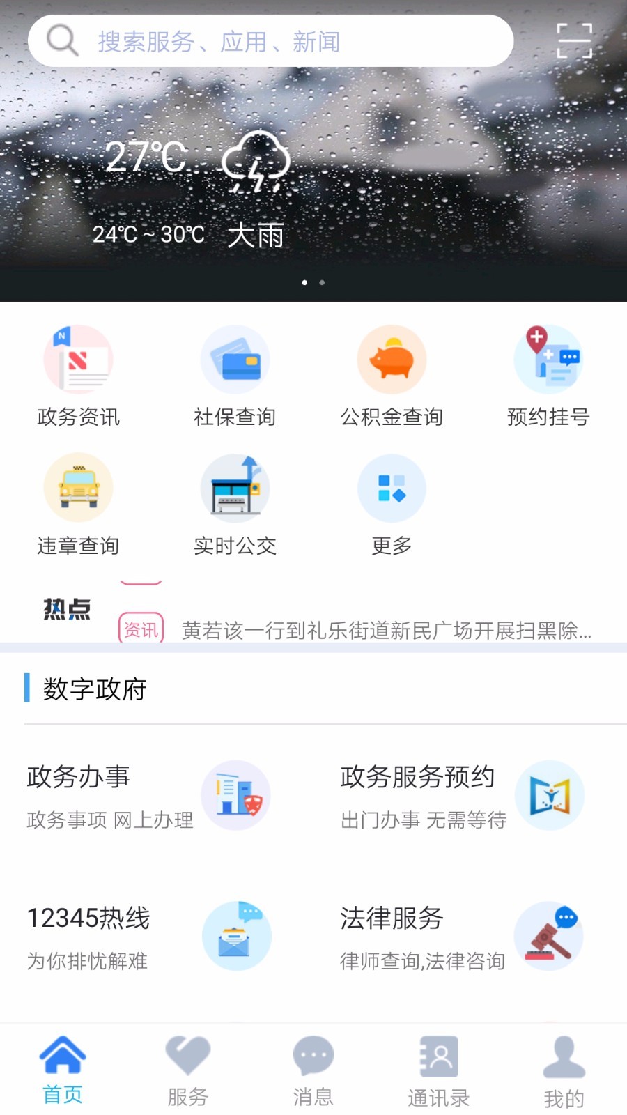 江门易办事 2020-05-11 09:13
