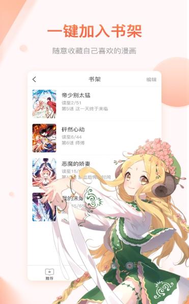 可爱萌兔漫画  v1.0.0