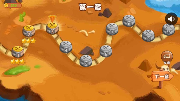 造路梦想家  v1.0.1