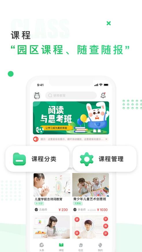 中国儿童中心 v1.0.5