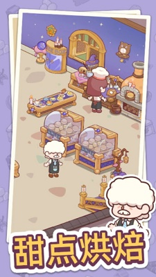 幸福甜点咖啡店 v2.0.5