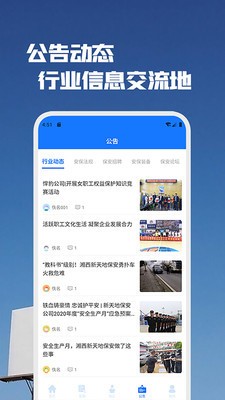 安保联盟 2020-07-25 14:29