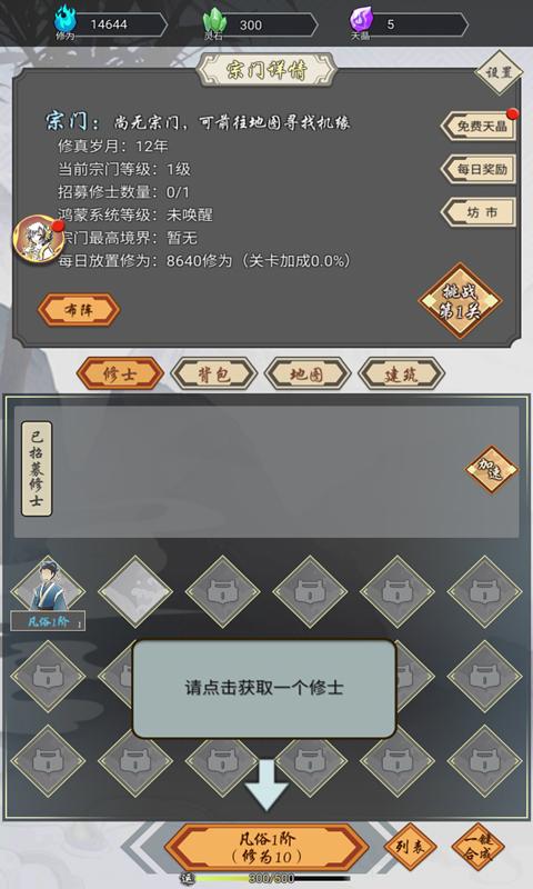 我在精神病院学斩神  v1.3