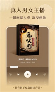 番茄免费小说无广告版  v 6.1.9.32