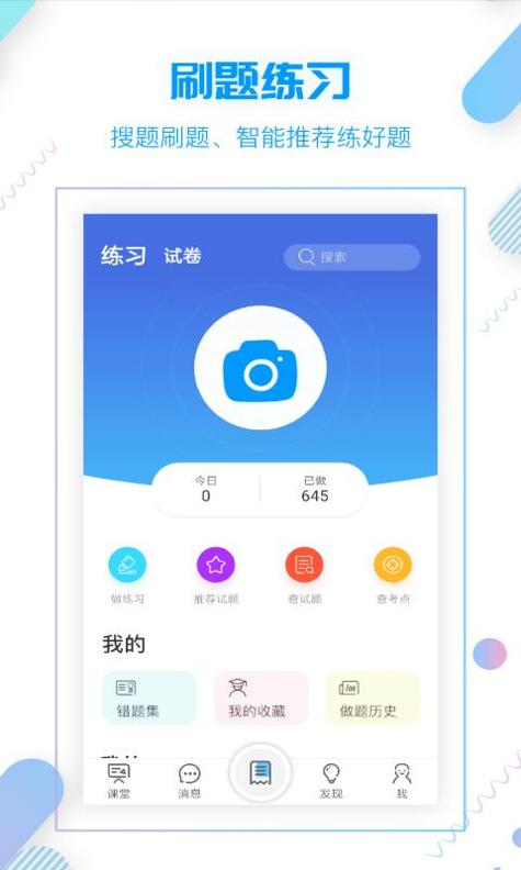 小雨优学 v1.0.0