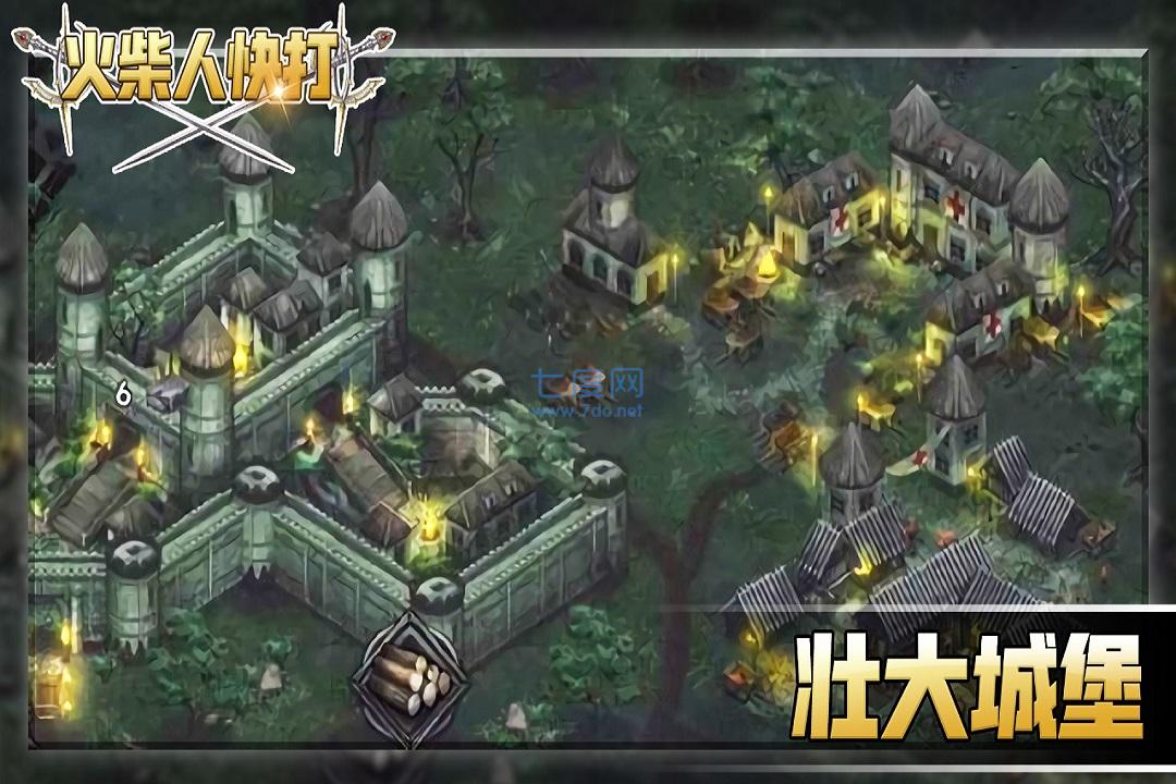 火柴人快打游戏