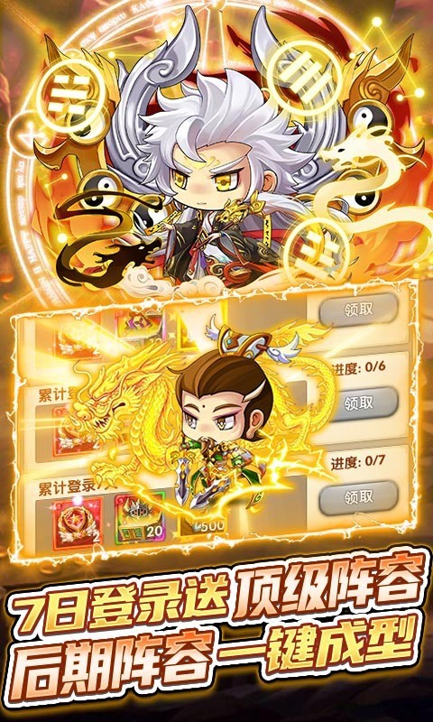 追妖记官方版  v1.0