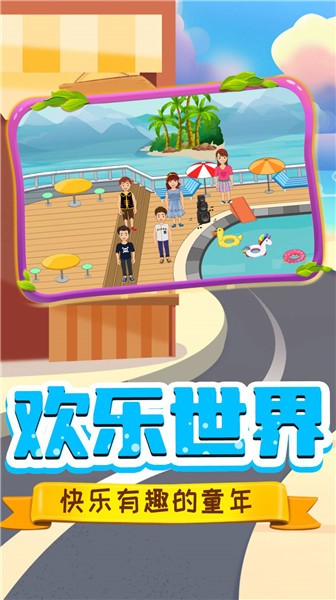 托米世界小镇生活  v1.0