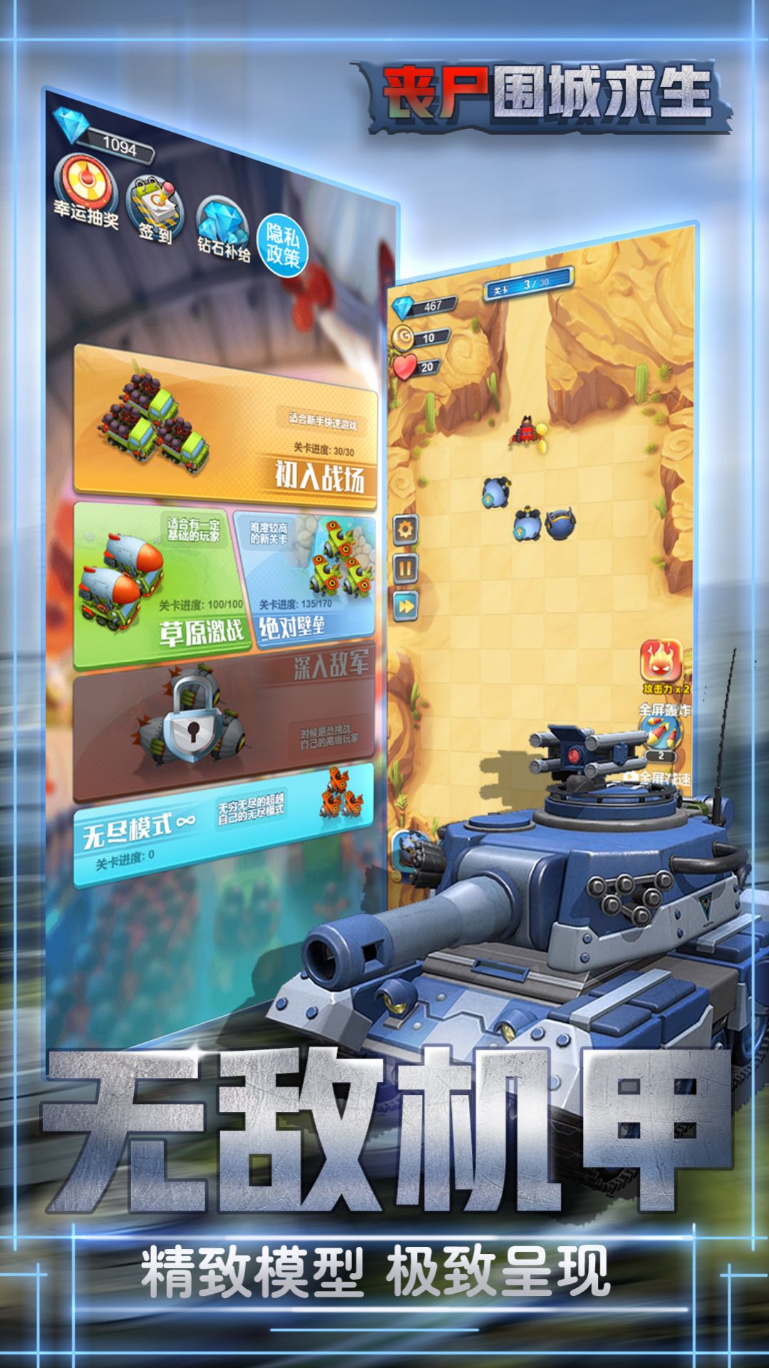 丧尸危城求生 v1.0