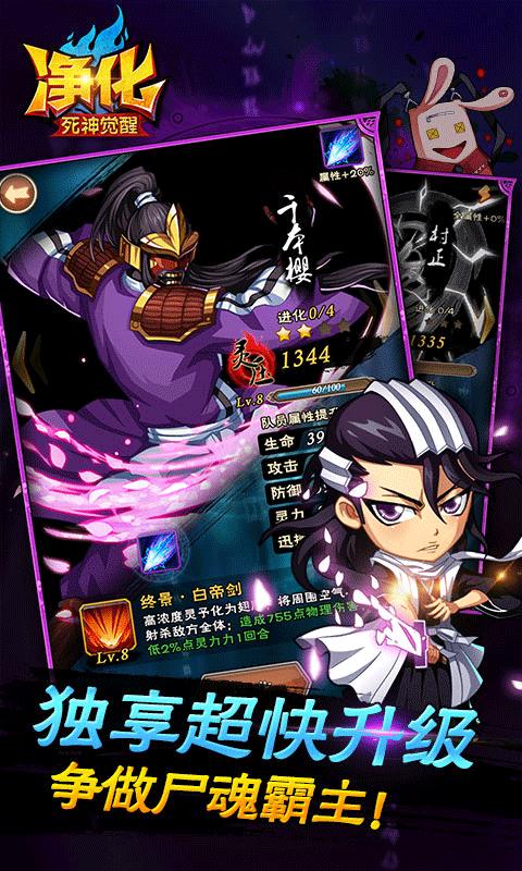 净化:死神觉醒 v3.2.5