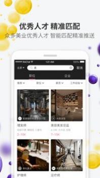 美潮直聘 v3.0.5