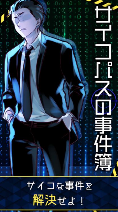 精神病患者事件簿中文游戏安卓版  v3.5.2