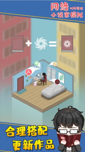网络小说家模拟游戏  v1.0.0