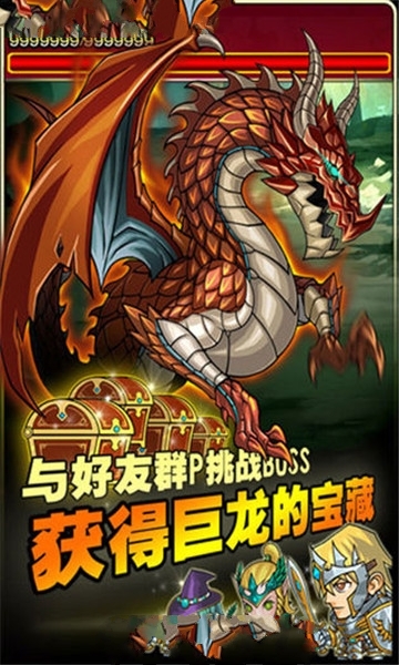 幻想英雄传奇手游