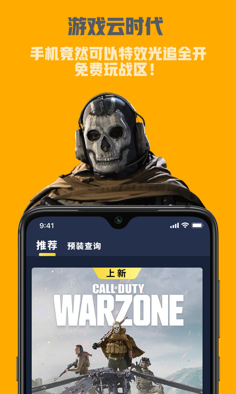 海星云游戏  v3.1.1-1