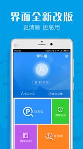 停车猫  v1.02