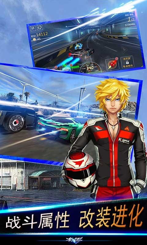 车王之王  v2.1.7