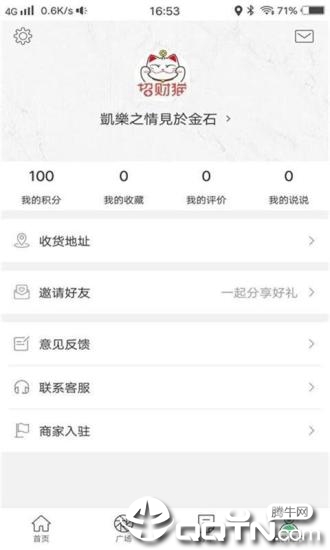 幸福金所 v4.5.1