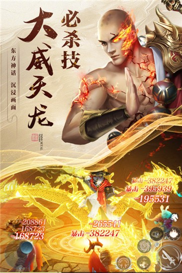 逆袭的仙王内测版  v1.0.1