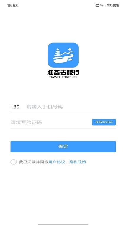 准备去旅行 v1.0.11