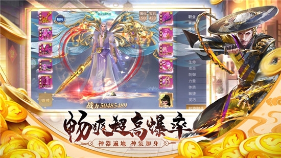 打金江湖单职业 v1.0.1