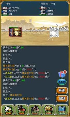 霸者三国志放置天下解锁版 v5.3.4