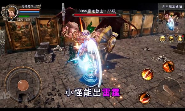 高爆玛法3D手游官方正式版  v3.0.2