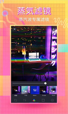 蒸汽波相机编辑器 v1.62