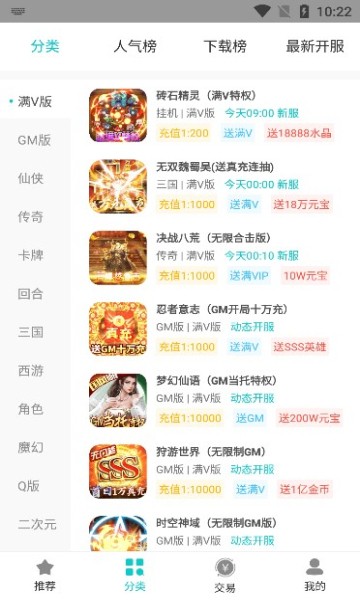 游尘手游  v1.2.3.4