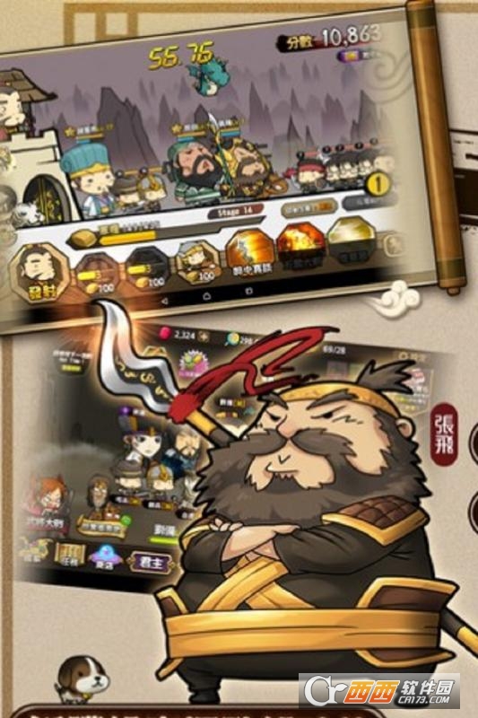 大头三国 v0.8.0最新版