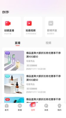 京东内容助手  v1.0.0