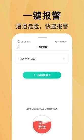 北斗定位寻人 2020-07-23 08:14