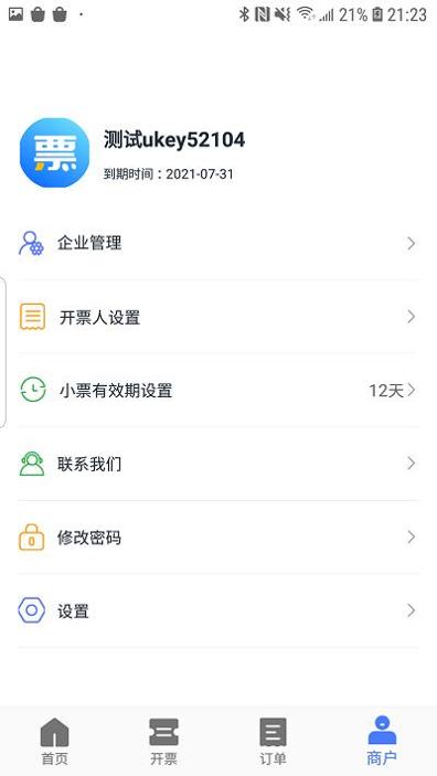 票点点 v6.1.9