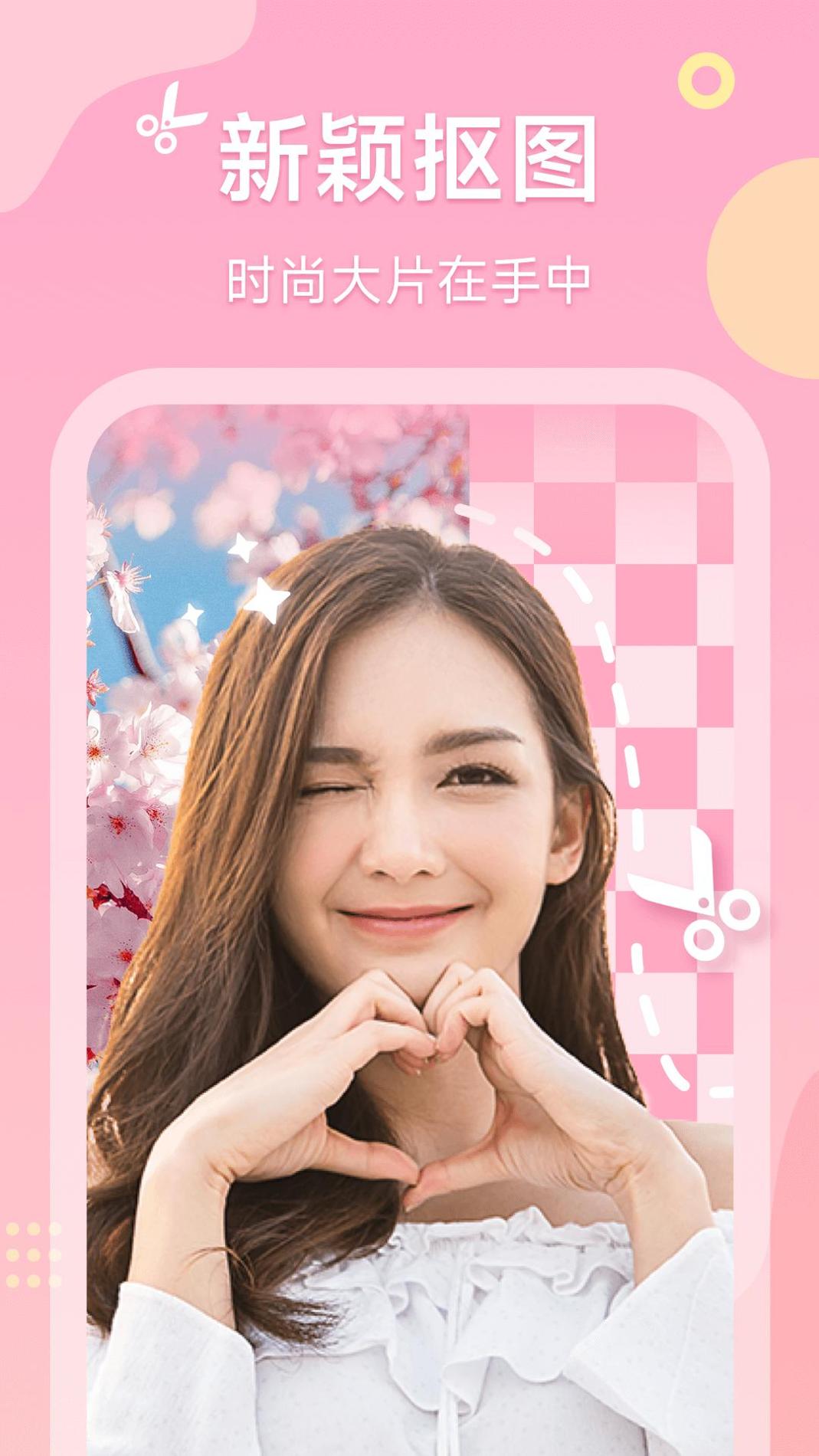 甜橙相机 v1.0.0