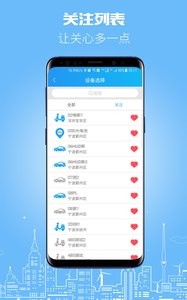 伴车星  v1.02