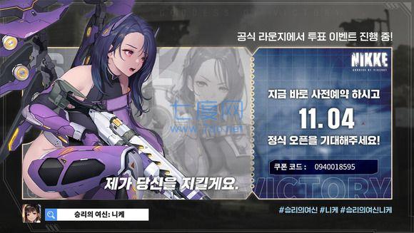 nikke国际服安装包