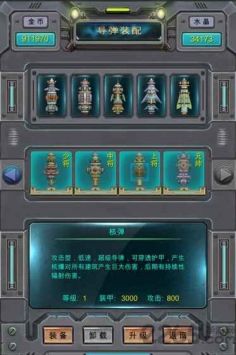 超级导弹 v3.0.5