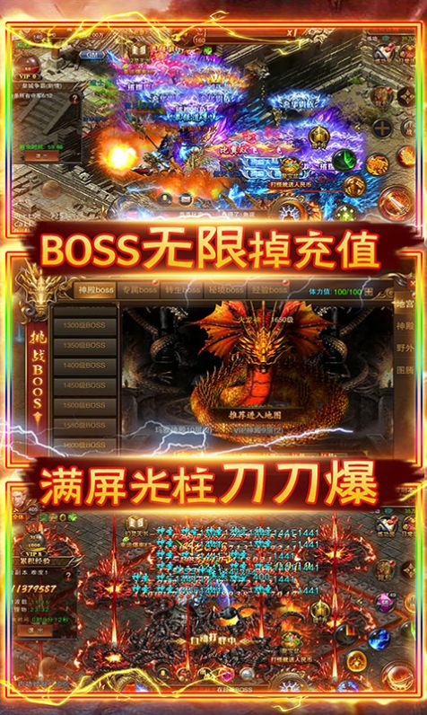 雄霸风云传奇手游红包版2022  v3.3.1