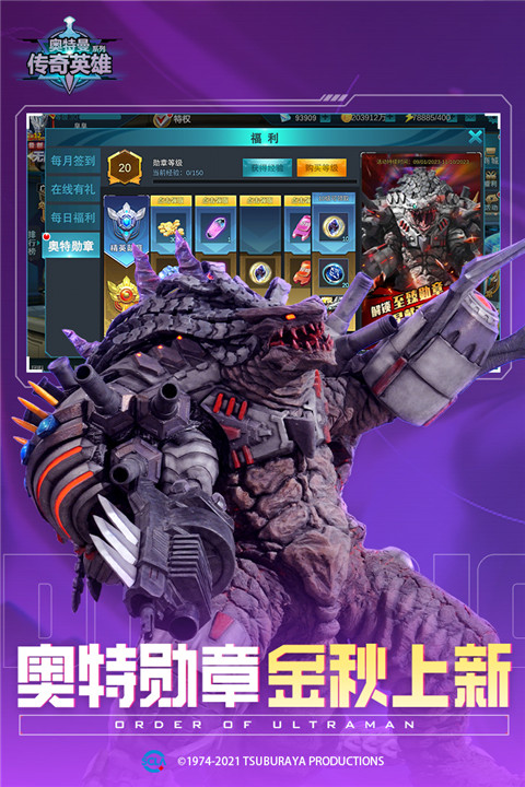 奥特曼传奇英雄国际服 v13.0.2