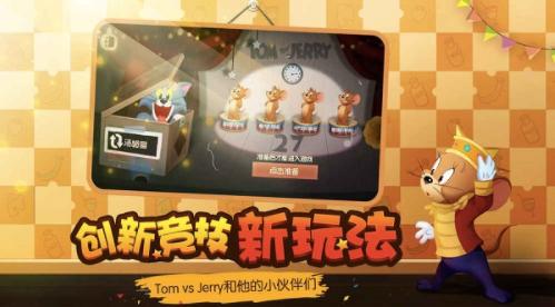 猫和老鼠7.3.1  v7.24.2