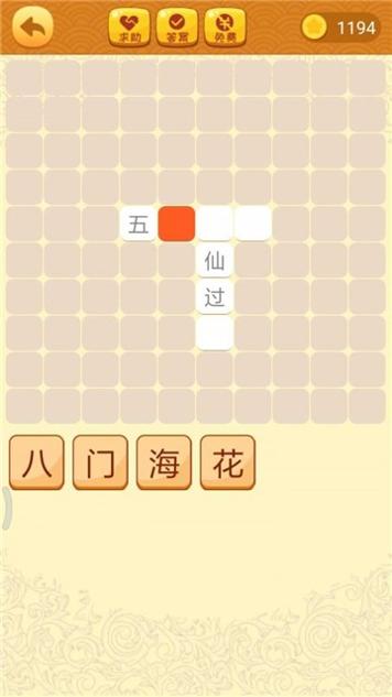 谜语猜猜猜 v1.0