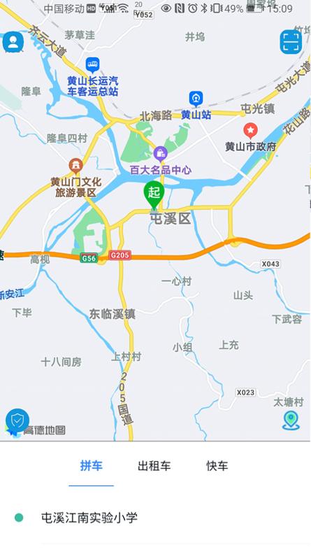 满讯出行司机端 v3.0.5