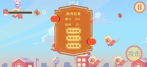 酸酸大冒险之驱年兽火山哥哥  v1.0